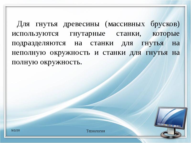 Бухтияров в п технология производства мебели