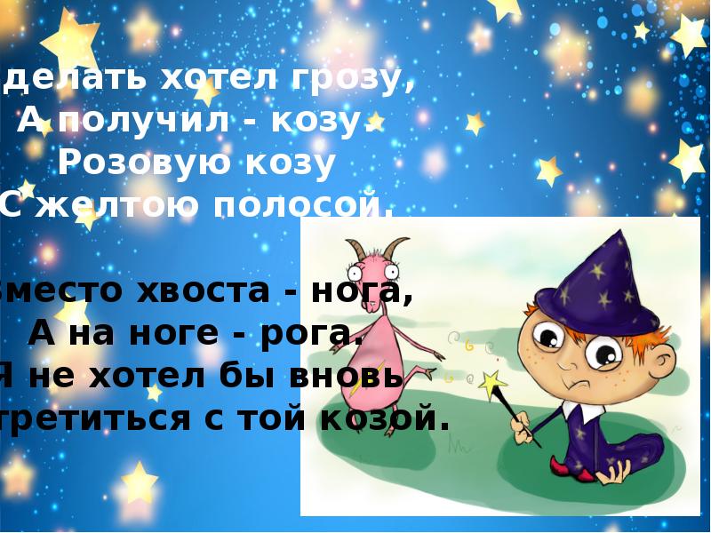 Волшебник недоучка рисунок