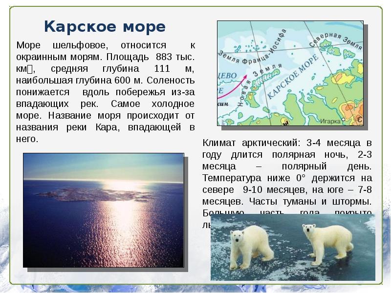 Презентация моря россии 8 класс география