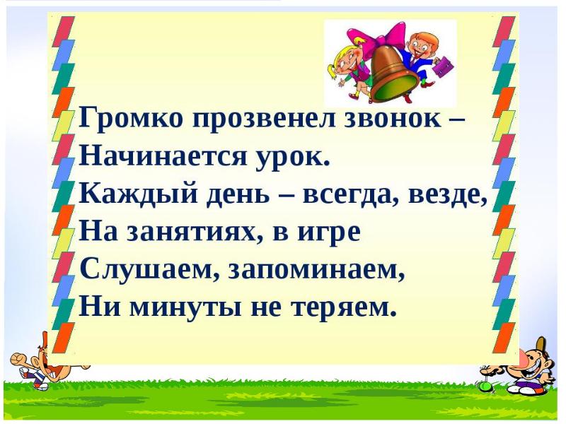 Учимся связывать предложения в тексте 2 класс родной язык презентация и конспект