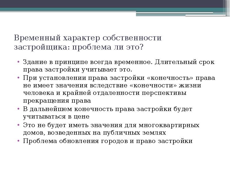 Что значит иметь собственность. Что значит иметь собственность. Собственность это кража прудон. Что значит иметь собственность. Виды собственности.