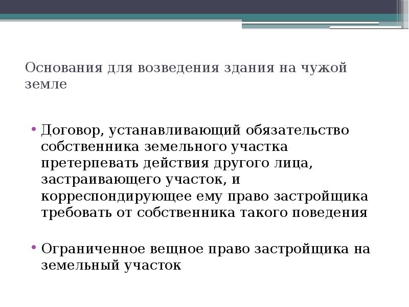 Контрактом устанавливаются