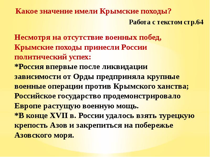 Россия в системе международных отношений презентация