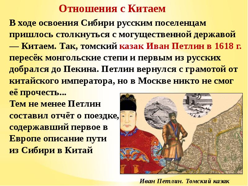 Краткий пересказ параграфа по истории монгольская империя