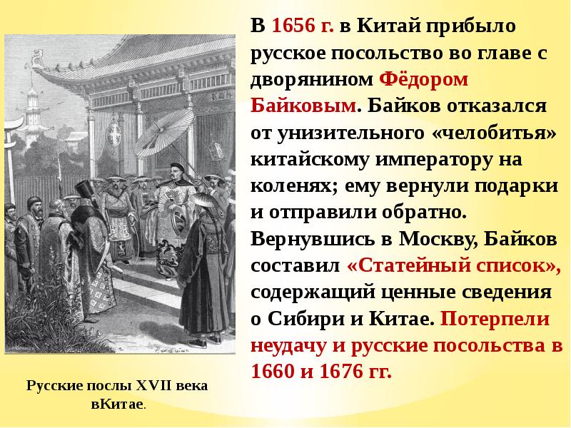 Россия и складывание новой системы международных отношений презентация 11 класс