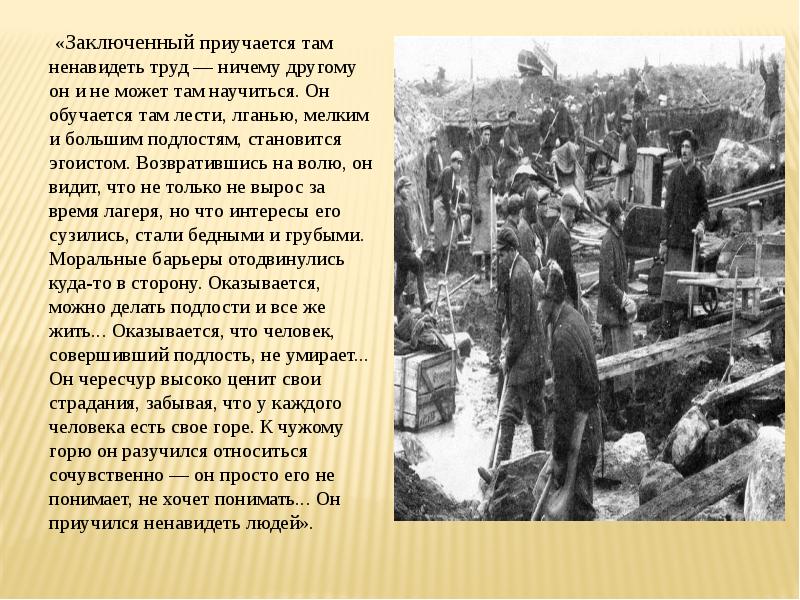 нерв прогресса имя главного героя в произведении. шаламов с женой. я жив не единым хлебом а утром. шаламов стихи. проблематика в не хлебом единым.