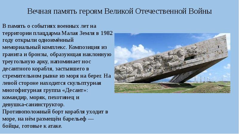 Проект новороссийск 4 класс