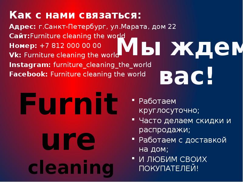 Как с нами связаться:
Как с нами связаться:
Адрес: г.Санкт-Петербург, ул.Марата, Как с нами связаться:
Как с нами связаться:
Адрес: г.Санкт-Петербург, ул.Марата,
