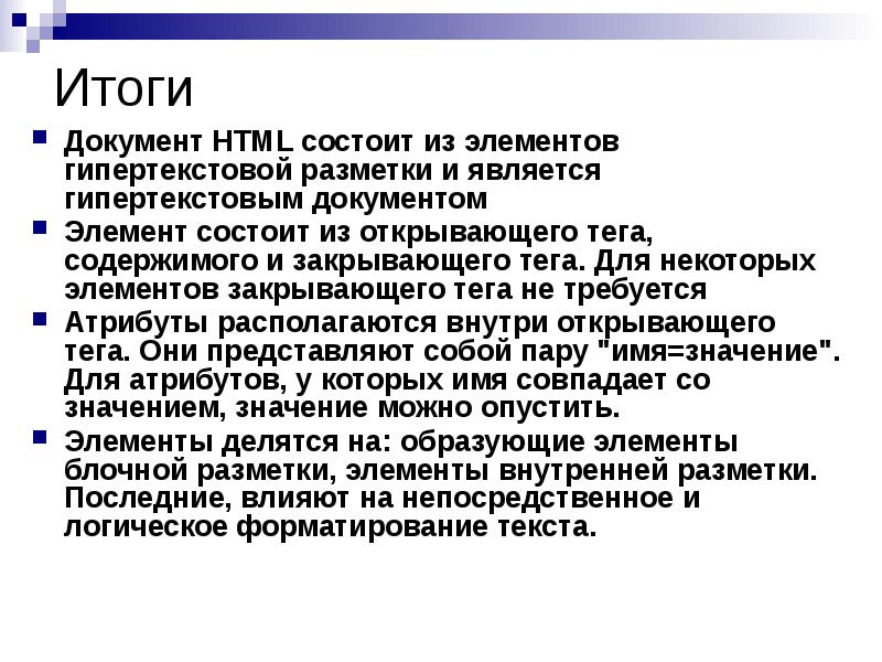 Основы HTML и CSS Введение и основные понятия