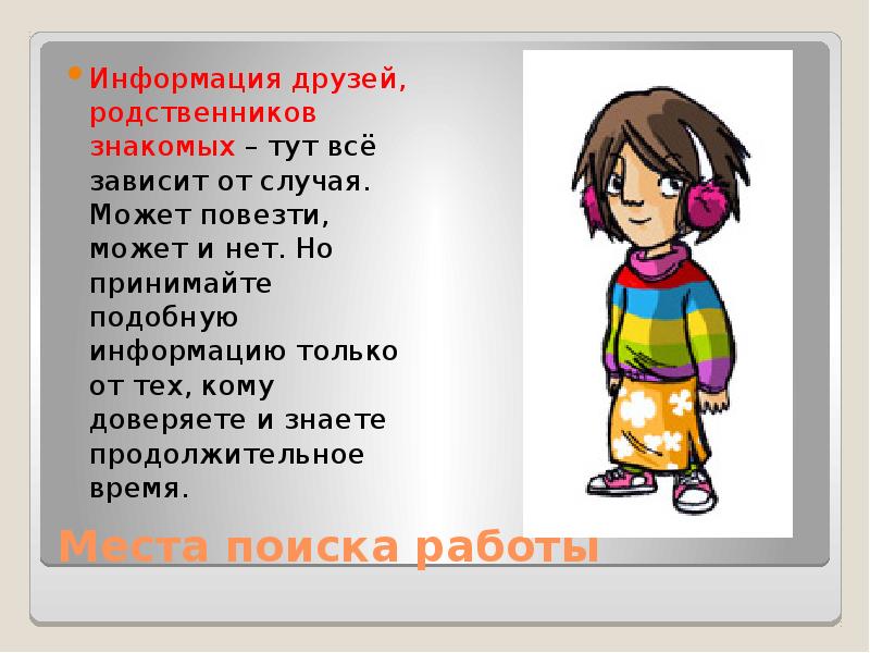 Подобные сообщения. Работа с информацией.