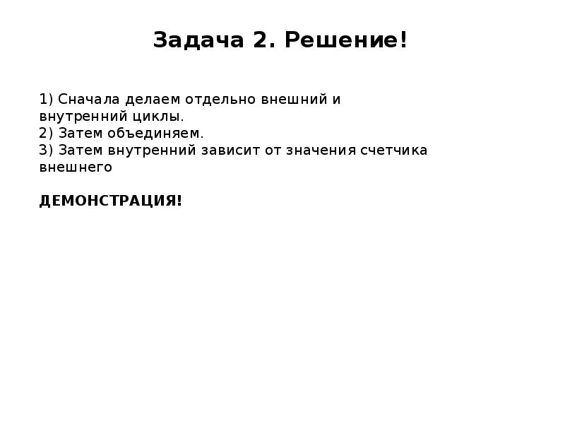 Презентация к курсовой работе по программированию