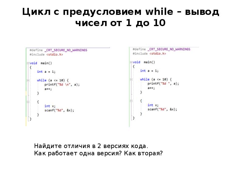 Вывести четные числа. Лабораторная работа №3. программирование цикла с переадресацией. Как в цикле while выводить в строчку. Вложенные циклы 1с. С помощью цикла while выведите в консоль поданный ниже квадрат:.