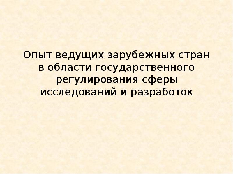 Эксперимент ведем. Эксперимент ведем. Эксперимент ведем. Ведущая педагогическая идея на уроках математики начальная школа. Опыт ведения ведущих компаний страны.