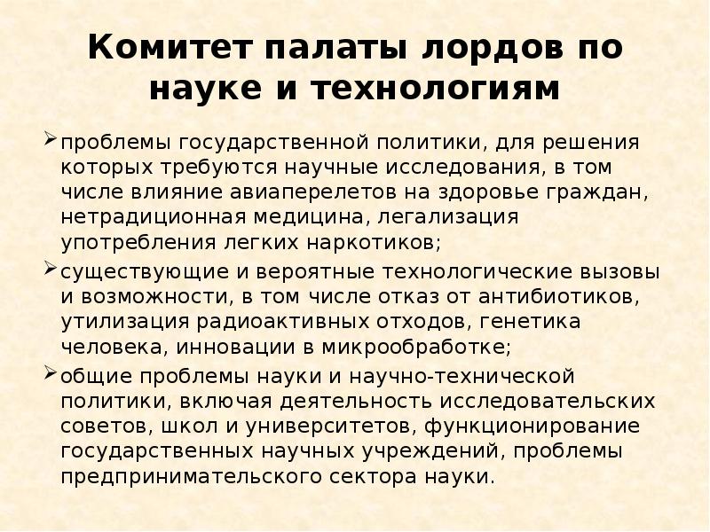 Применение комитета. Правительство рф презентация. Применение комитета. Следственный комитет полномочия кратко. Гармонизированной системы описания и кодирования товаров.