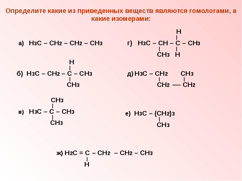 Определите строение углеводорода если известно что. Определите строение углеводорода если известно что