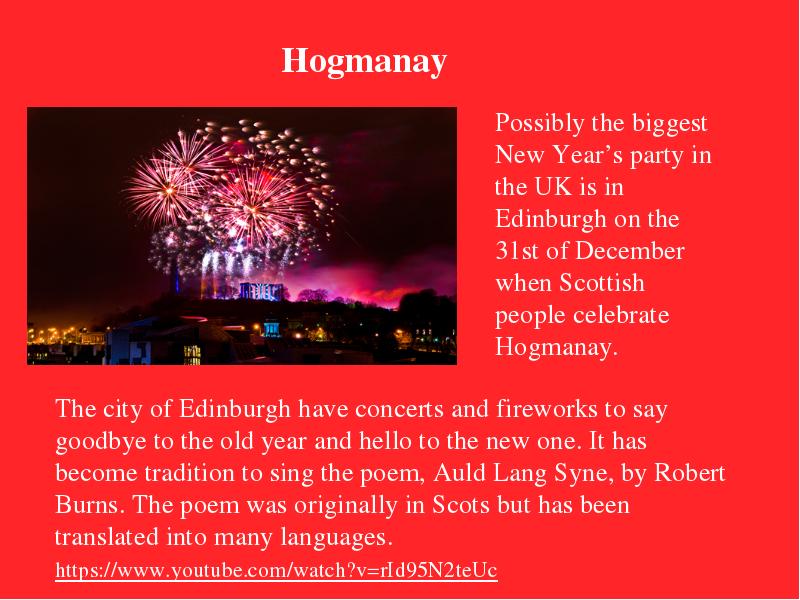 Новый год в шотландии. Текст на английском языке про hogmanay. Проект шотландия на новый год. Хогмани "auld lang syne". Английский язык 9 класс hogmanay кратко.
