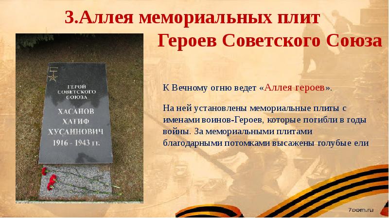 Презентация мемориальные ансамбли