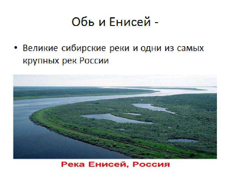 Азиатская часть россии презентация 9 класс