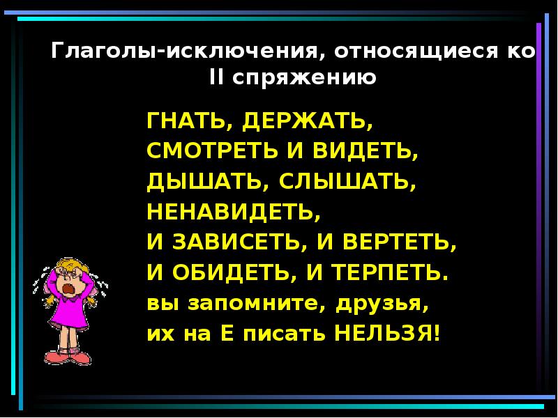 Смотришь и видишь вздыхаешь и дышишь начертишь и нарисуешь отрубишь не приставишь сеешь и веешь