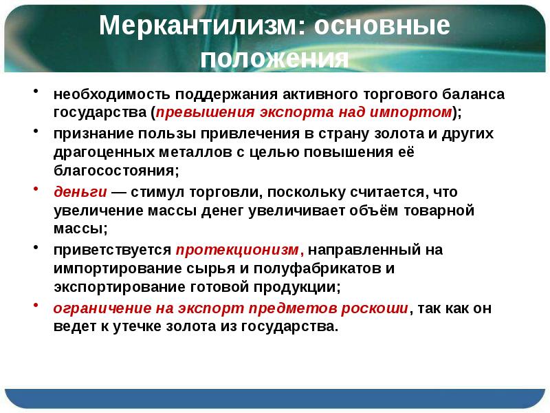 Организация международной торговли презентация