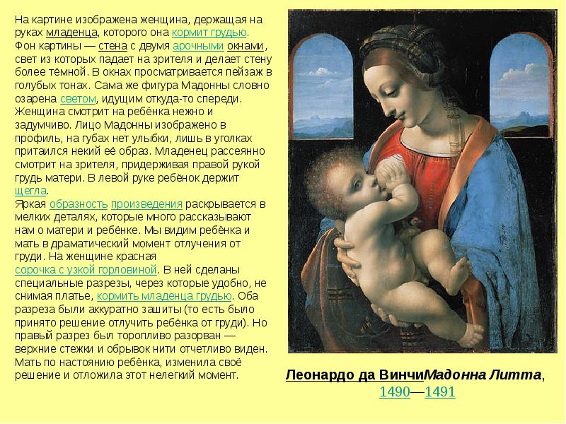 Леонардо да винчи картины с названиями фото и описание