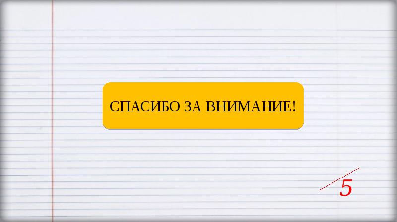 Приветствия в речи современных школьников проект