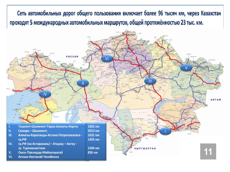 Казавтодор закрытые дороги карта