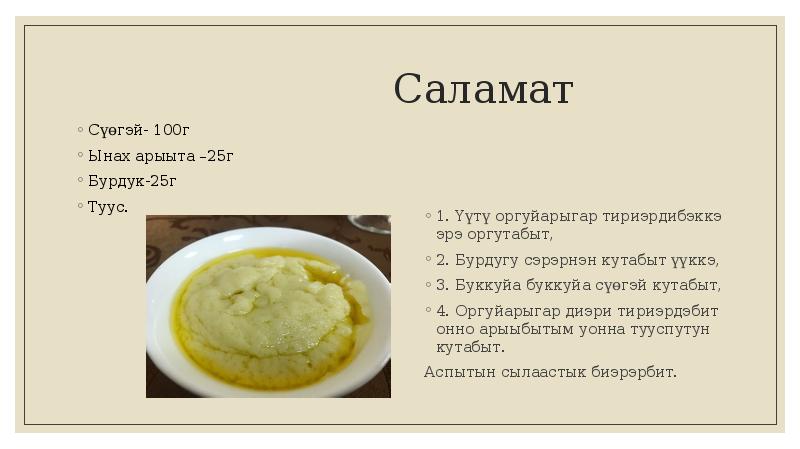 Хомус презентация сахалыы