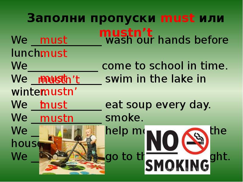 Презентация must mustn t