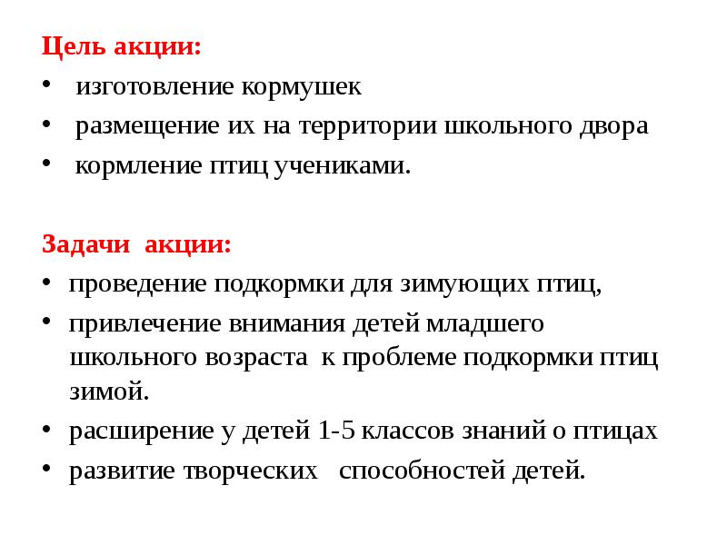 Подумайте и разработайте акцию в рамках вашего проекта которая поможет в решении определенных задач