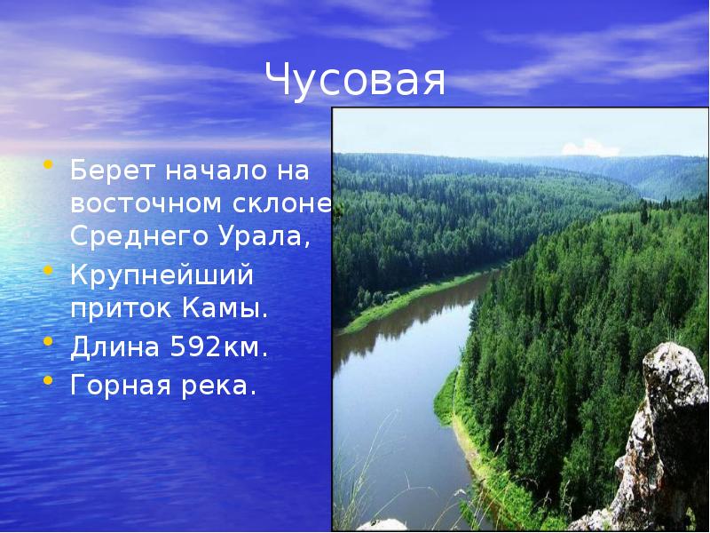 Проект путешествие по россии урал