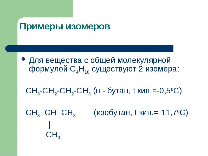 Углеводороды презентация 9 класс химия