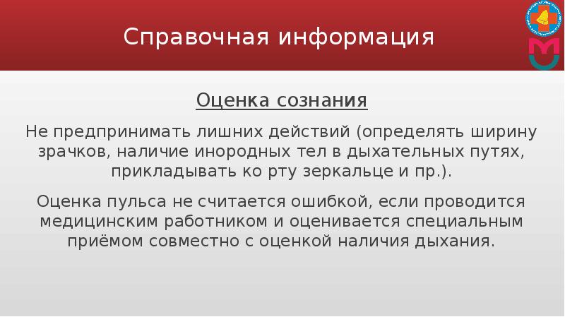 Инородное тело дыхательных путей карта вызова смп