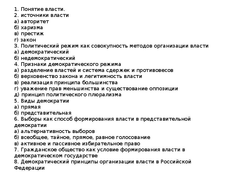 Признаки республики казахстан. РП термины РК В 3 видах.