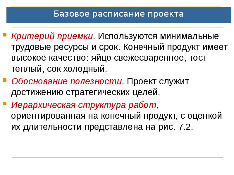 Признаки полезности проекта для организации