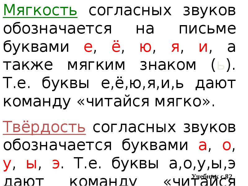 Подчеркни слова в которых гласные обозначают. Мягкие согласные буквы 1 класс подчеркнуть в предложении. Подчеркнуть согласные звуки в предложении. Подчеркните мягкие согласные в словах. Подчеркнуть мягкость согласных звуков в предложениях.