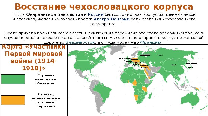 Восстание чехословацкого корпуса карта