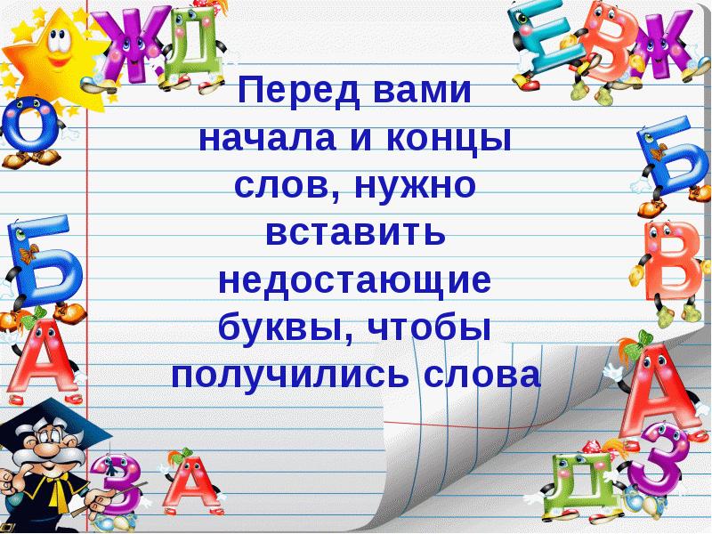 Веселая грамматика 5 класс по русскому языку презентация