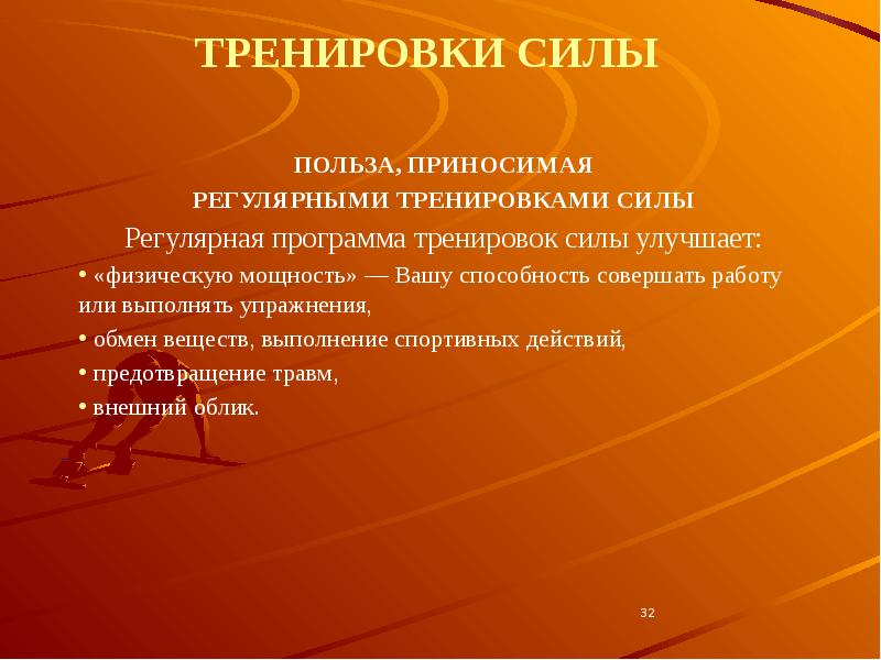 Ваши способности. Способность совершать работу. Полезная сила. Систематические упражнения в размене денег.. Как тренировать энергию.