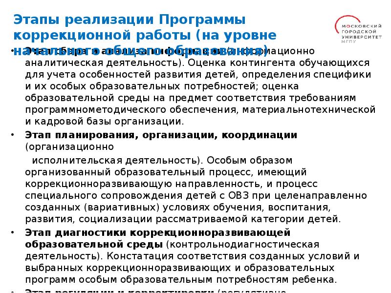 Этап сбора и анализа информации (информационно­аналитическая деятельность). Оценка контингента обучающихся для