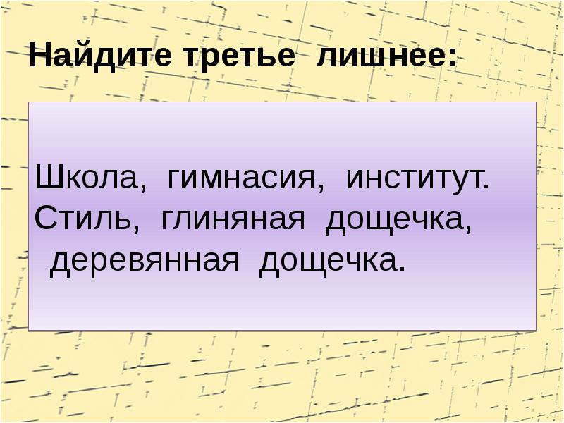 В афинских школах и гимнасиях презентация