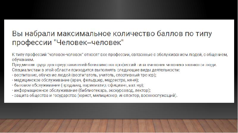 Проект профессия моей мечты