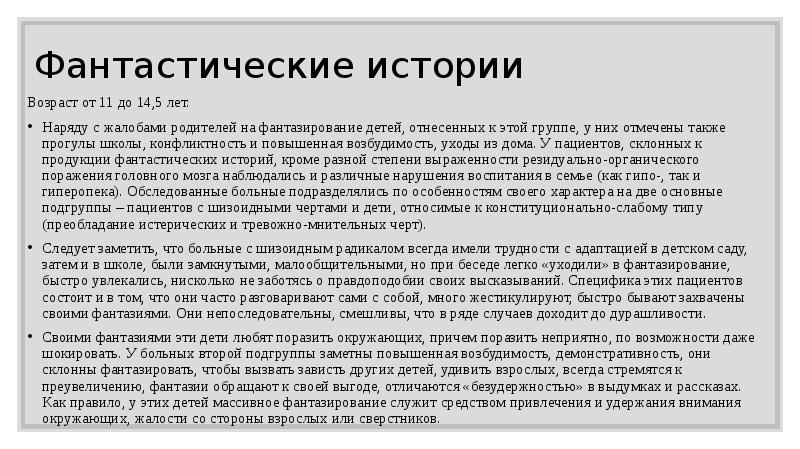 Возраст рассказ