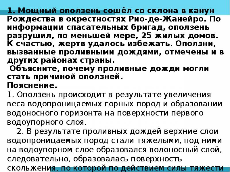 Почему чили часто происходят землетрясения 7 класс. Почему чили часто происходят землетрясения 7 класс