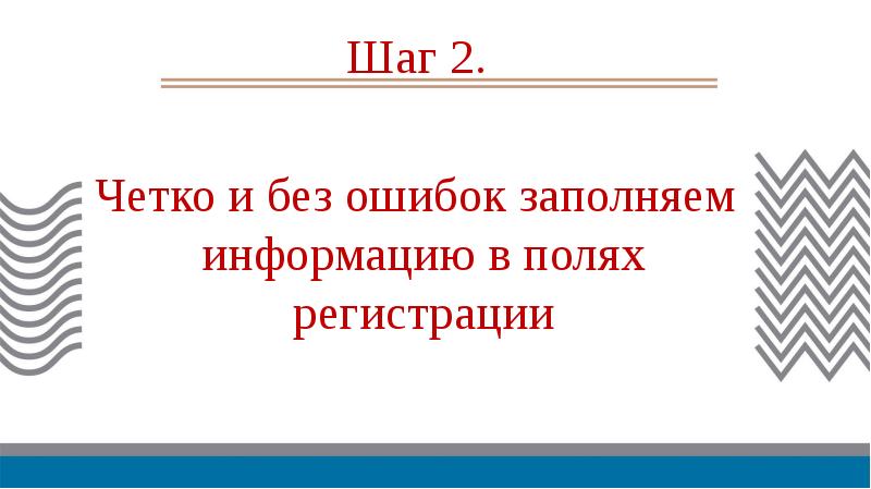 Ошибка в заполнении полей. Ошибка в заполнении полей