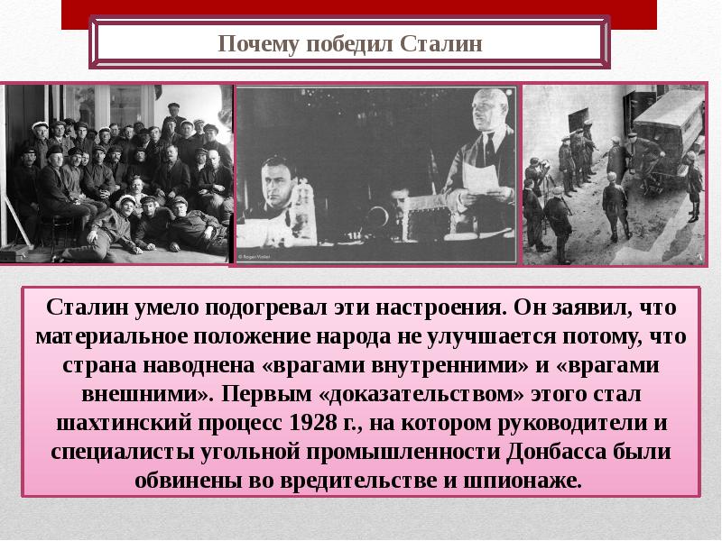 Политическое развитие в 1920 годы презентация