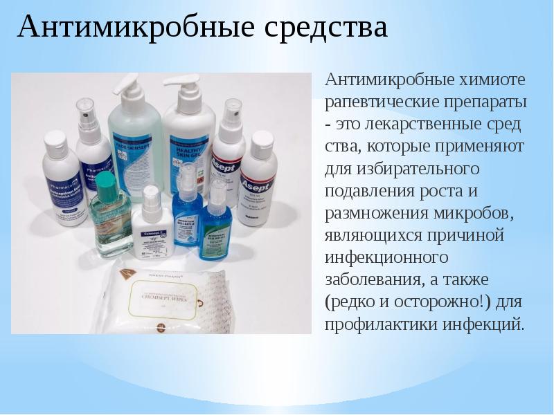 Лекарственные средства