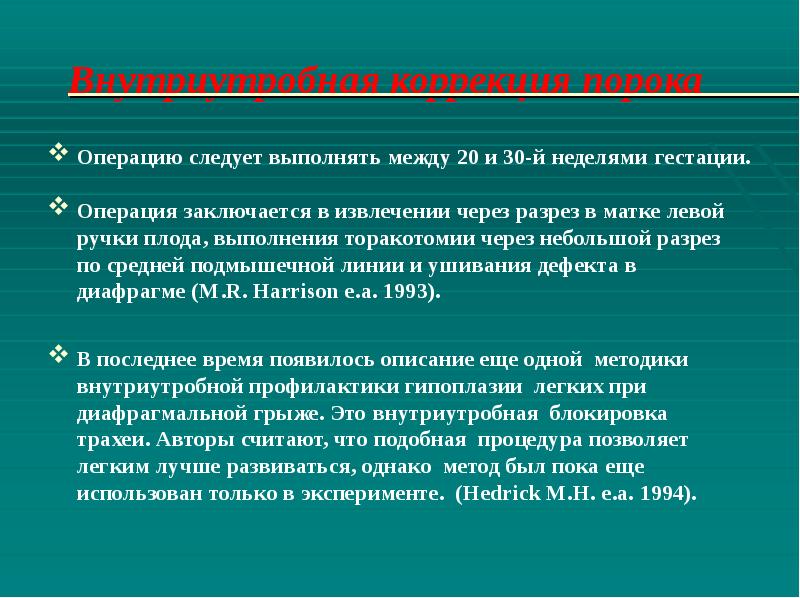 Комбинированной операцией следует считать