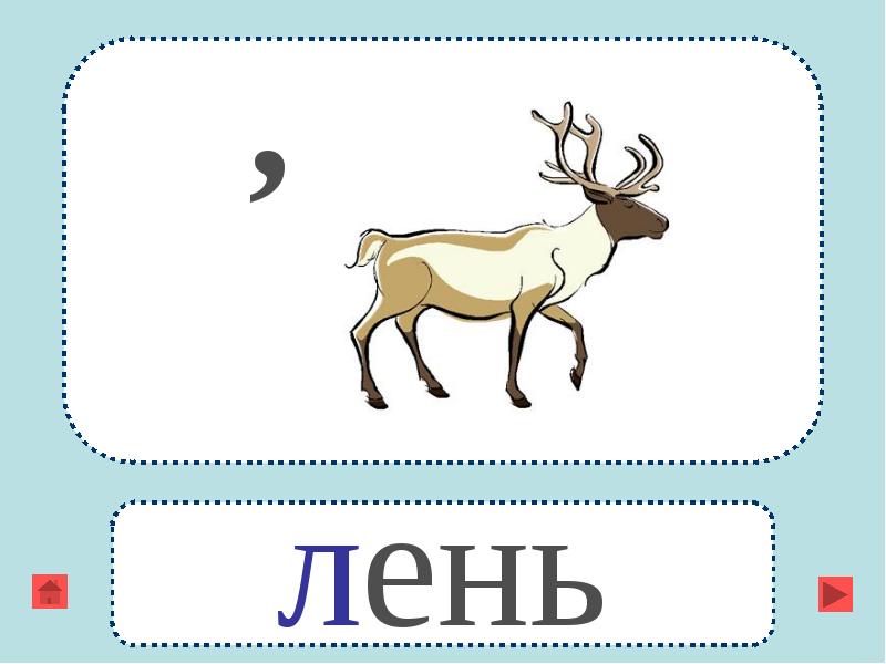Прощай ребус. Ребус азбука 1 класс страница 98. Ребус алфавит. Ребус азбука. Ребус азбука 1 класс страница 98.