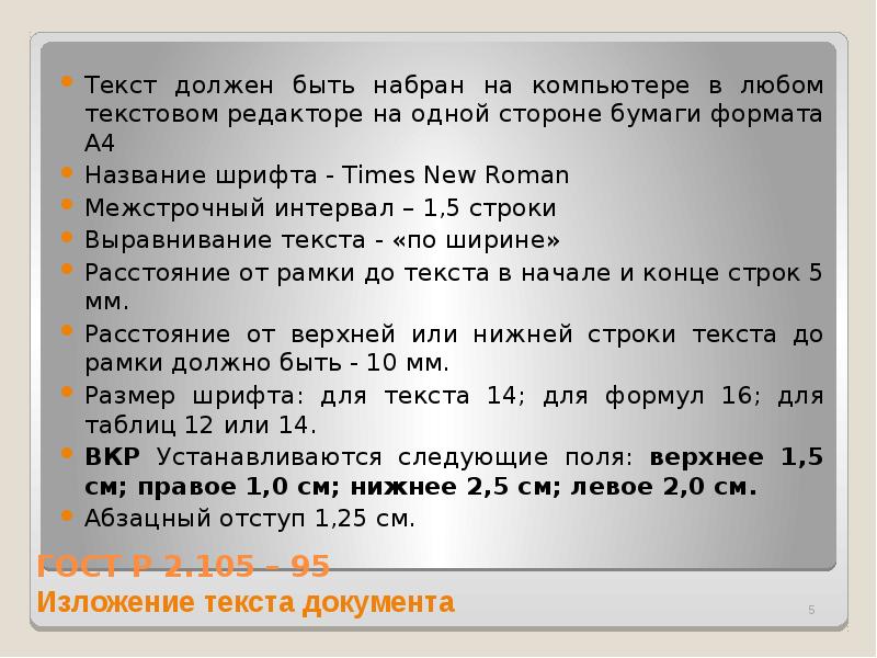 3 любых текста. Текст должен быть. Любой текст на 5 строк. Для чего нужен текст. Каким должен быть текст.